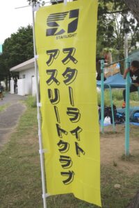 ＼StarLightACのぼり完成／
