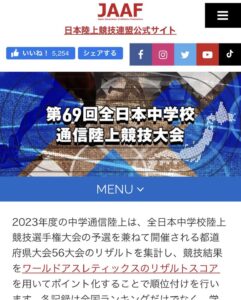 通信陸上結果